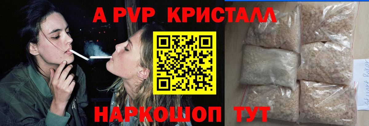Alpha PVP крисы CK  A-PVP Соль  Кирово-Чепецк  Альфа ПВП Соль  Вход с VPN 