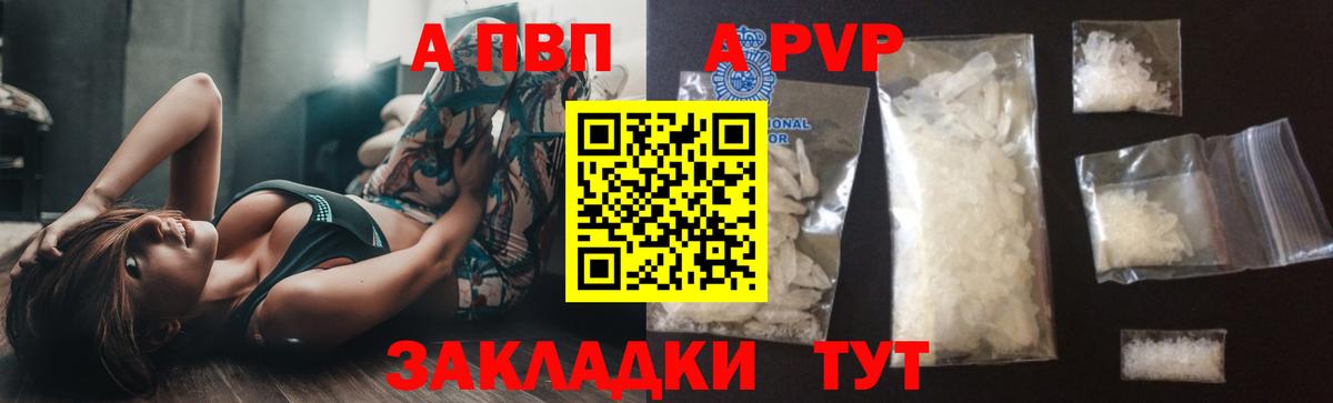А ПВП мука Кирово-Чепецк
