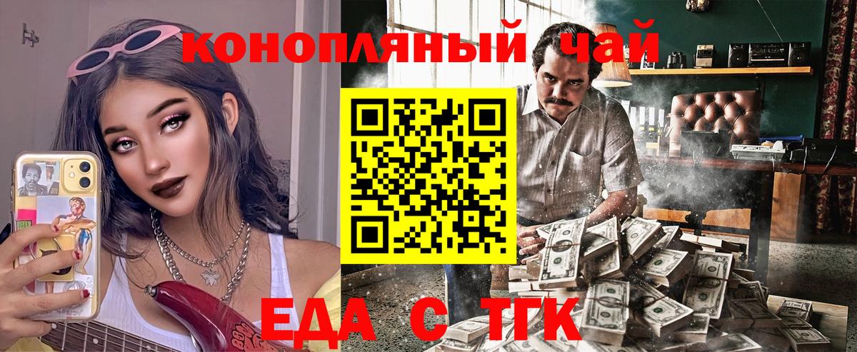 Еда ТГК конопля Кирово-Чепецк