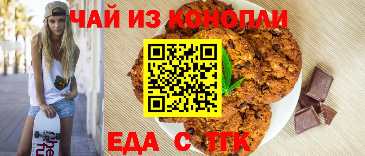 Кирово-Чепецк  Cannafood марихуана  Вход с VPN 