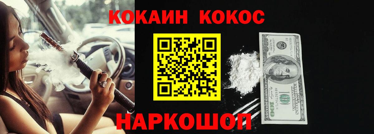 COCAIN 97% Кирово-Чепецк