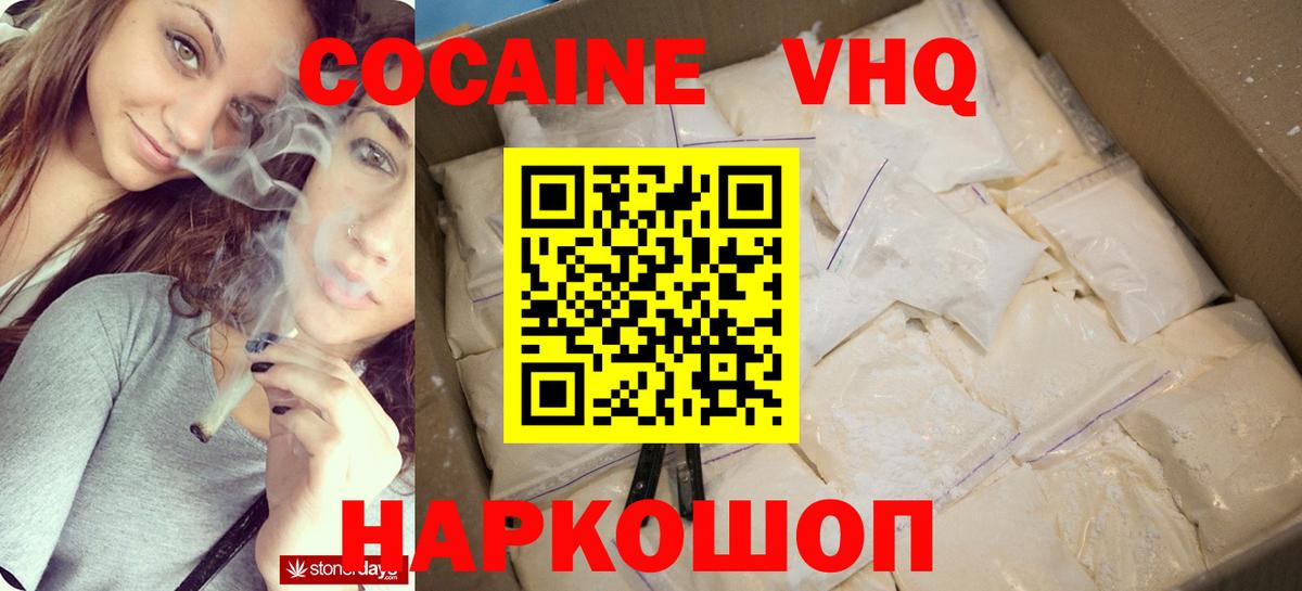 Кирово-Чепецк  Кокаин 97%  COCAIN Перу  КОКАИН  Вход с VPN 