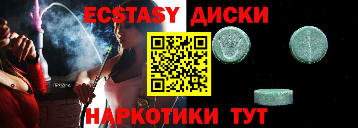 Ecstasy круглые Кирово-Чепецк