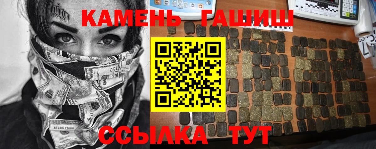 ГАШИШ гарик  что такое наркотик  ГАШ  Кирово-Чепецк  Вход с VPN 