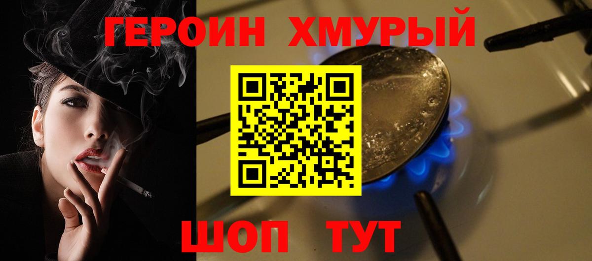 ГЕРОИН  Вход с VPN  Кирово-Чепецк  Героин Heroin 