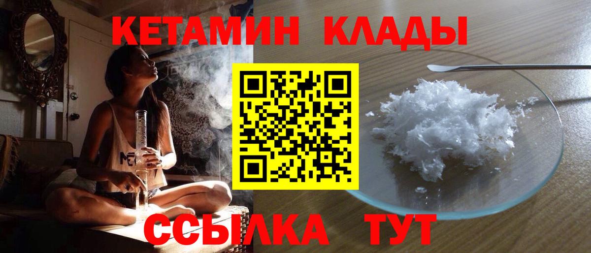 Кетамин ketamine Кирово-Чепецк