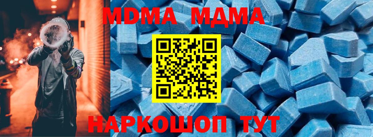 МДМА молли  Вход с VPN  Кирово-Чепецк  МДМА VHQ 