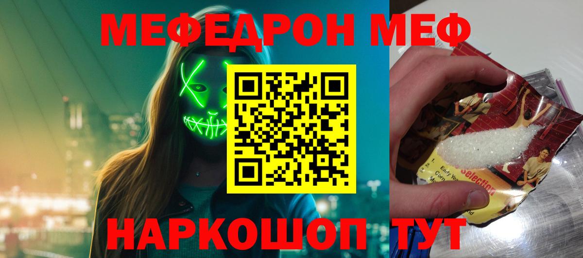 МЕФ кристаллы Кирово-Чепецк