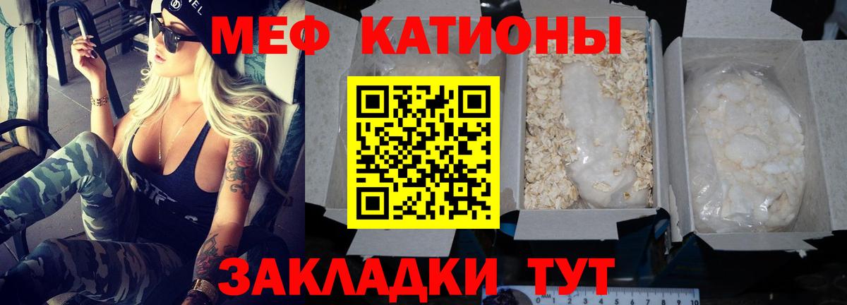 Мефедрон мука  Мефедрон  Кирово-Чепецк  Меф  Вход с VPN  МЕФ 4 MMC 