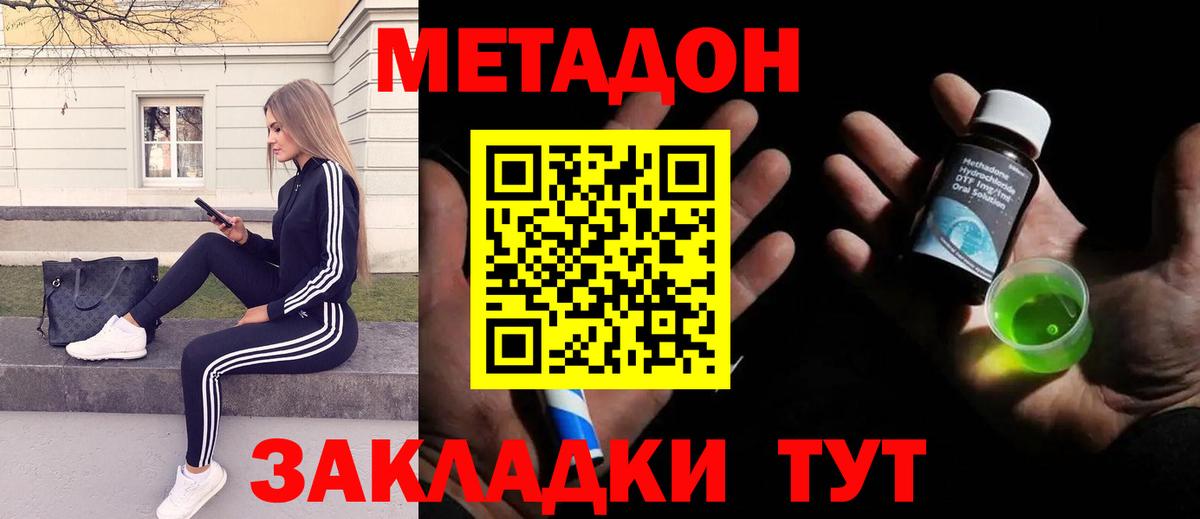 Метадон белоснежный  Вход с VPN  Кирово-Чепецк 
