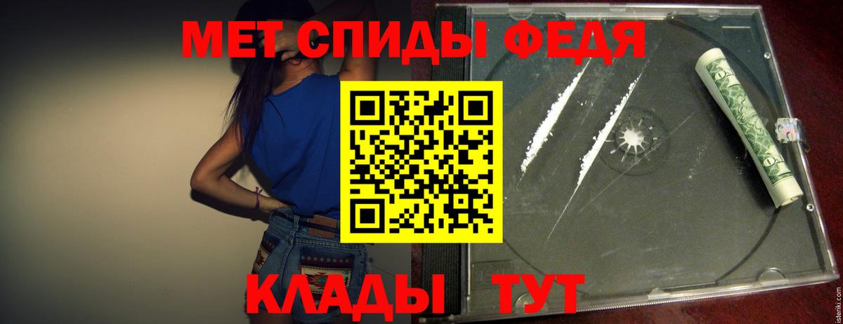 Кирово-Чепецк  МЕТАМФЕТАМИН винт  Вход с VPN 