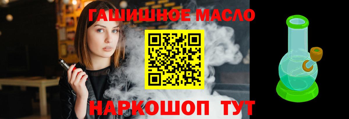 ТГК концентрат  Вход с VPN  Кирово-Чепецк 