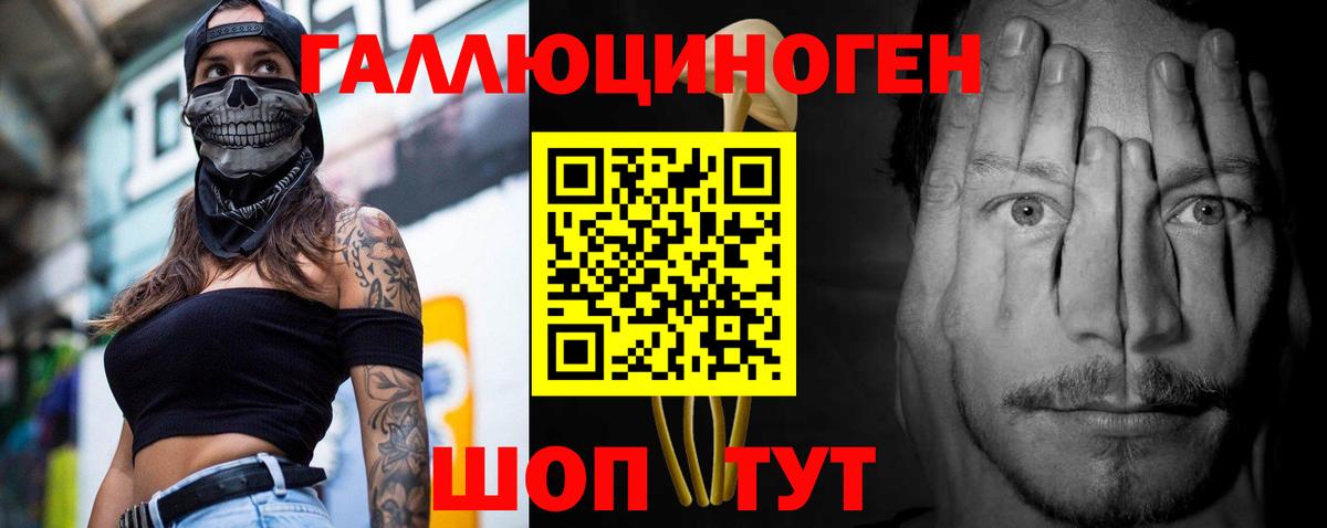 Галлюциногенные грибы мицелий  даркнет сайт  Псилоцибиновые грибы ЛСД  Кирово-Чепецк  Вход с VPN 
